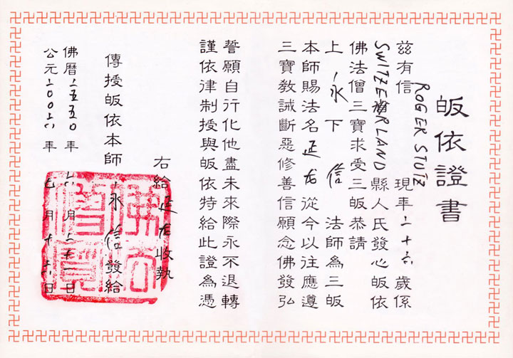 Das Zertifikat zeigt die Ordinationsdokumente, auf chinesisch Guiyizheng genannt, von Shaolin Kung Fu Grossmeister Shi Xing Long, Roger Stutz, dar.